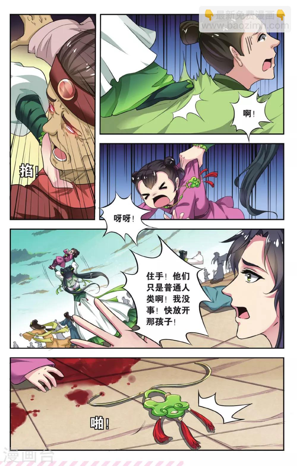 第77话 无肠公（2）24