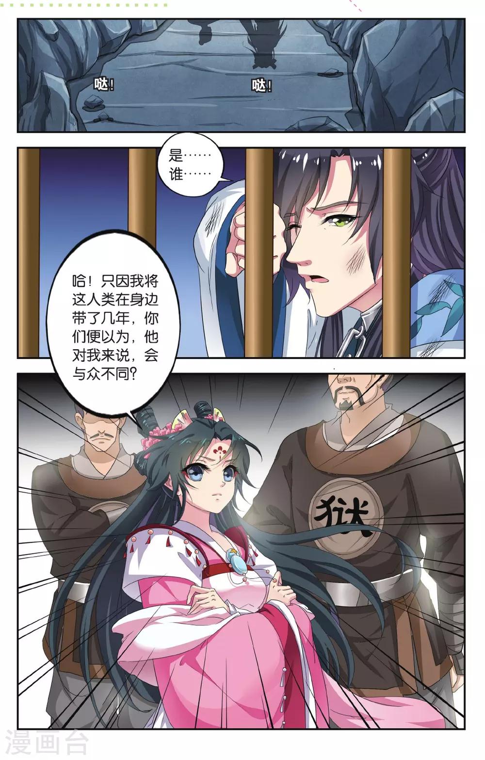 第78话 无肠公（2）37