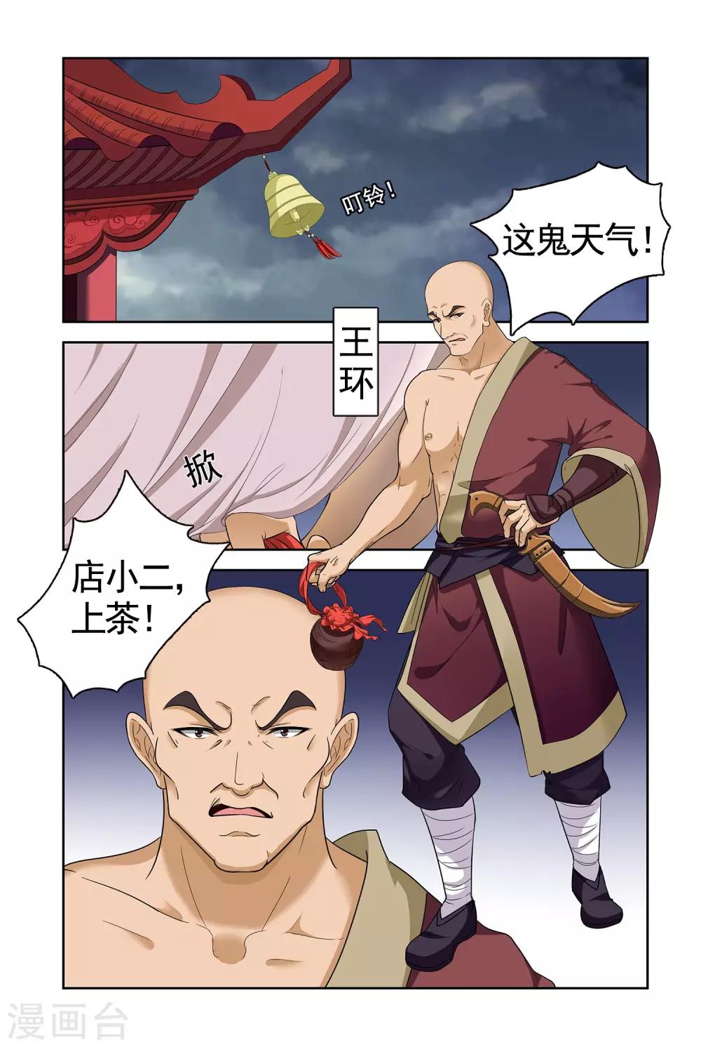 第94话 双生菇（1）27
