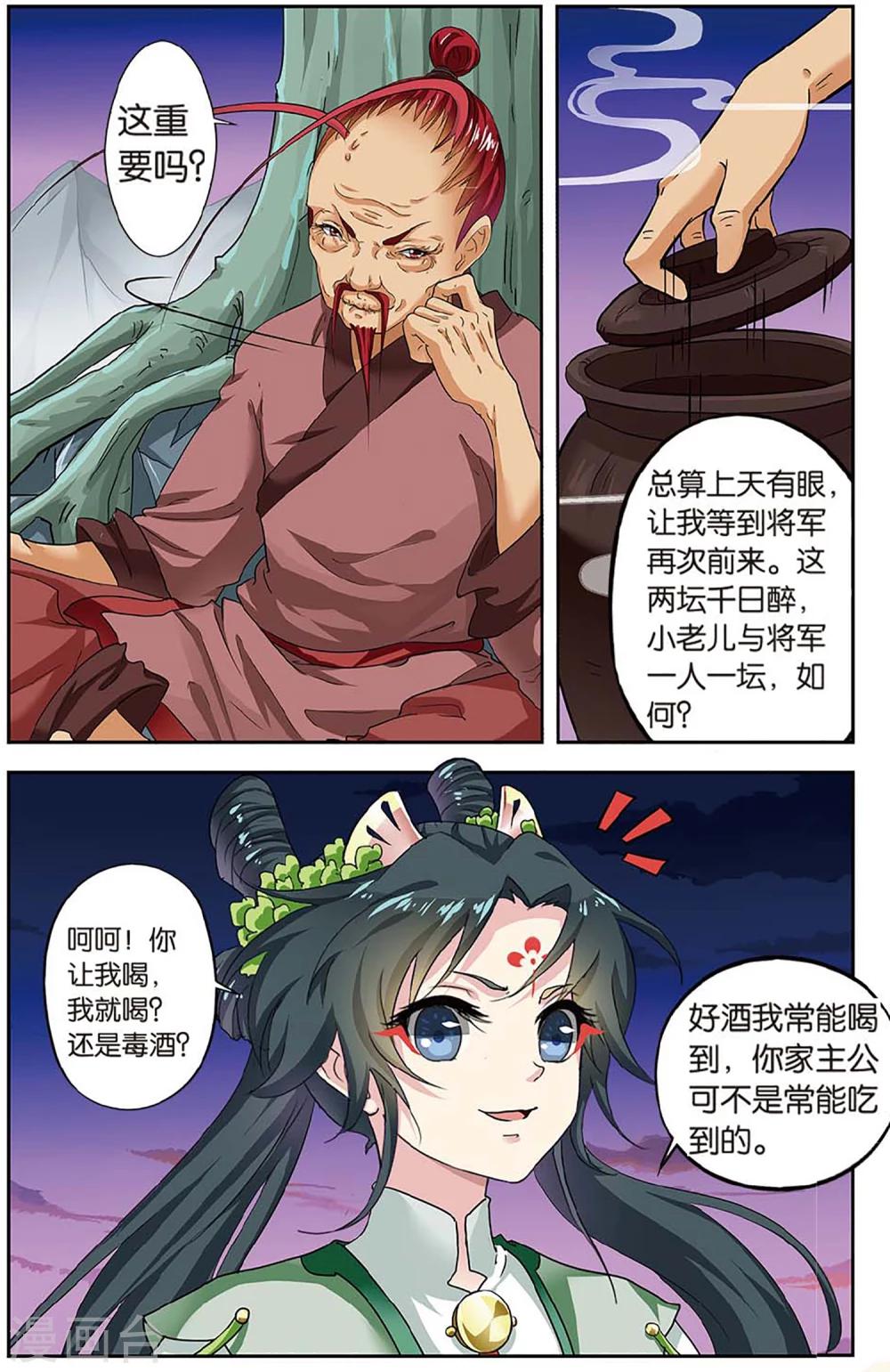 第83话 无肠公（4）21