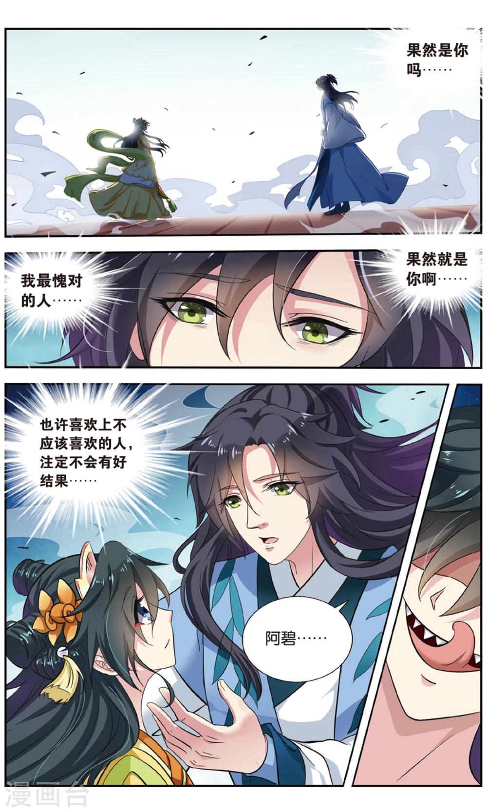 第107话 双生菇（5）32