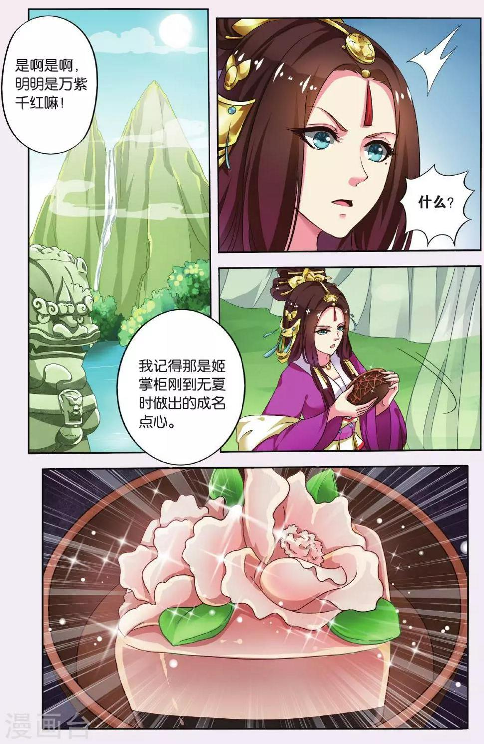 第49话 天地春（5）14