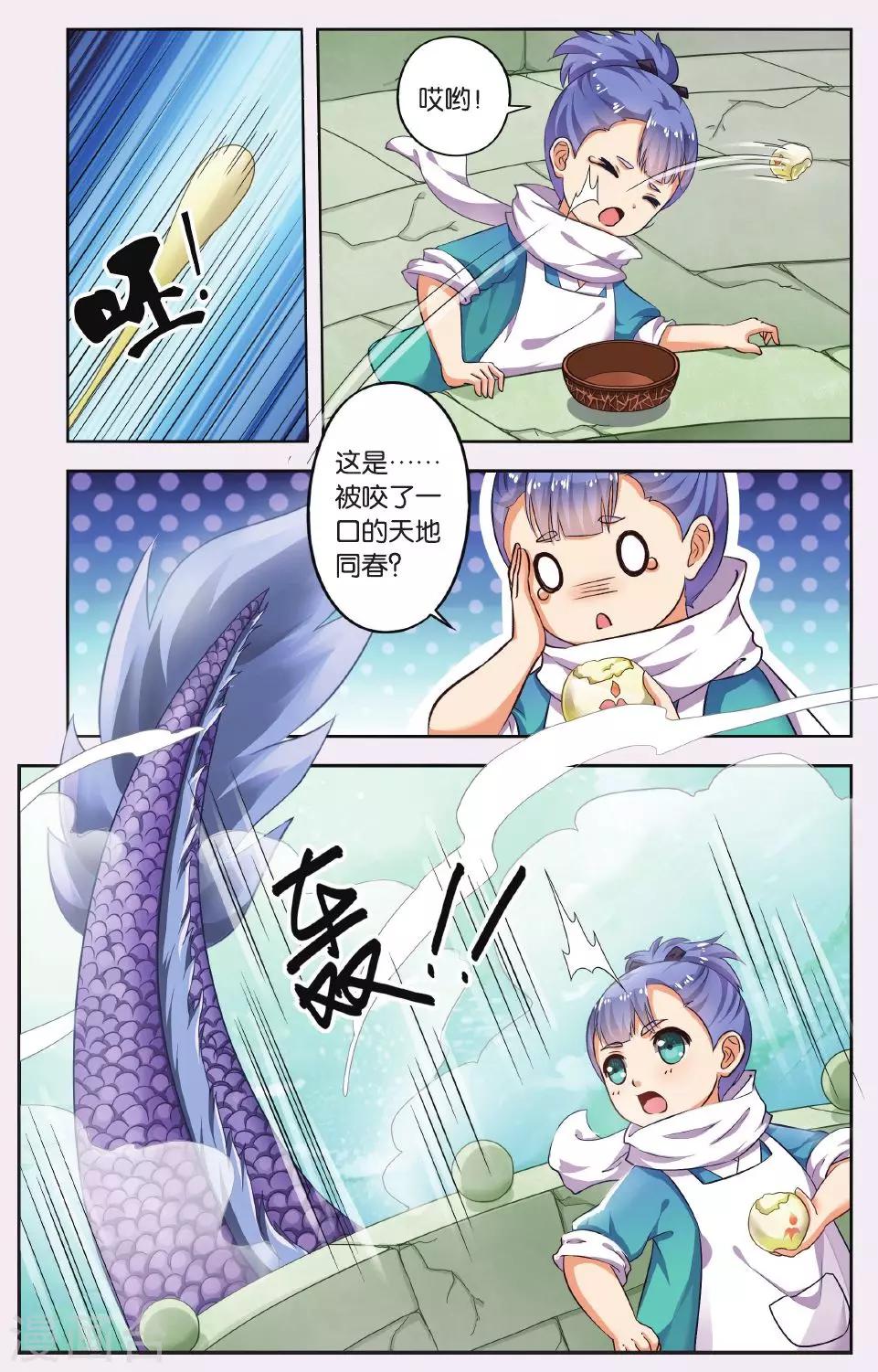 第50话 天地春（5）25