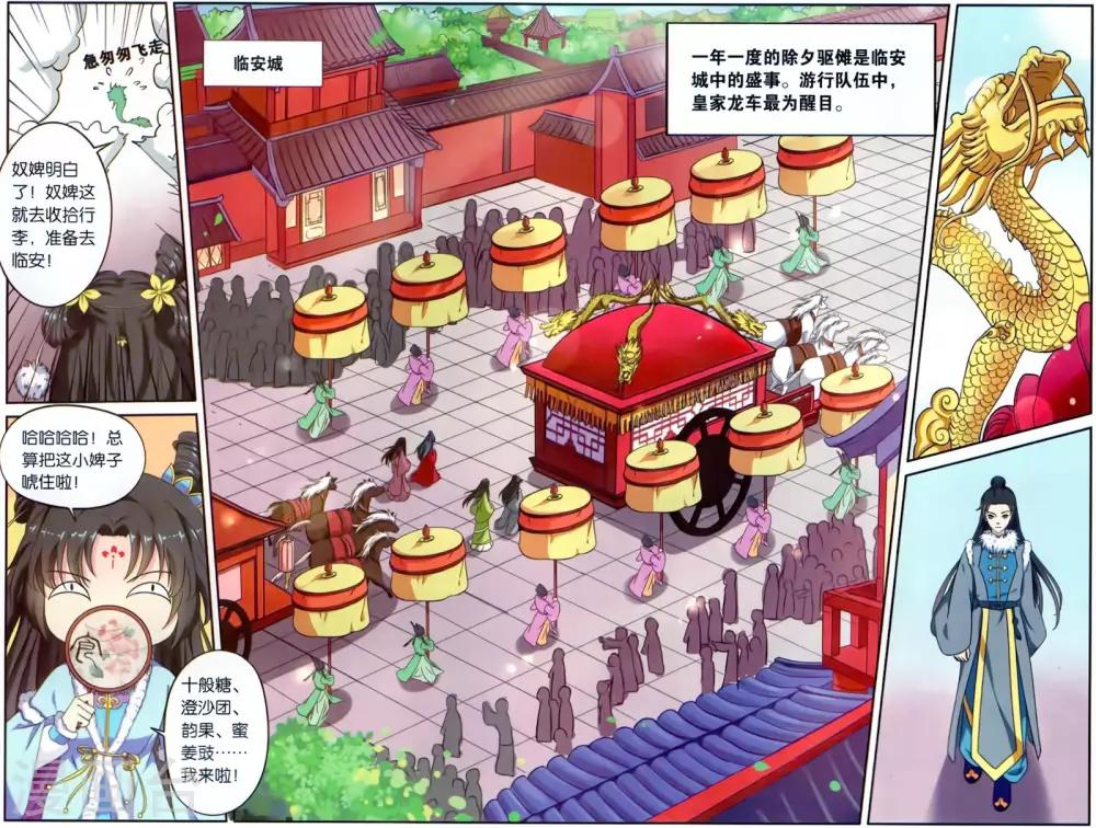第113话 同心签（1）35
