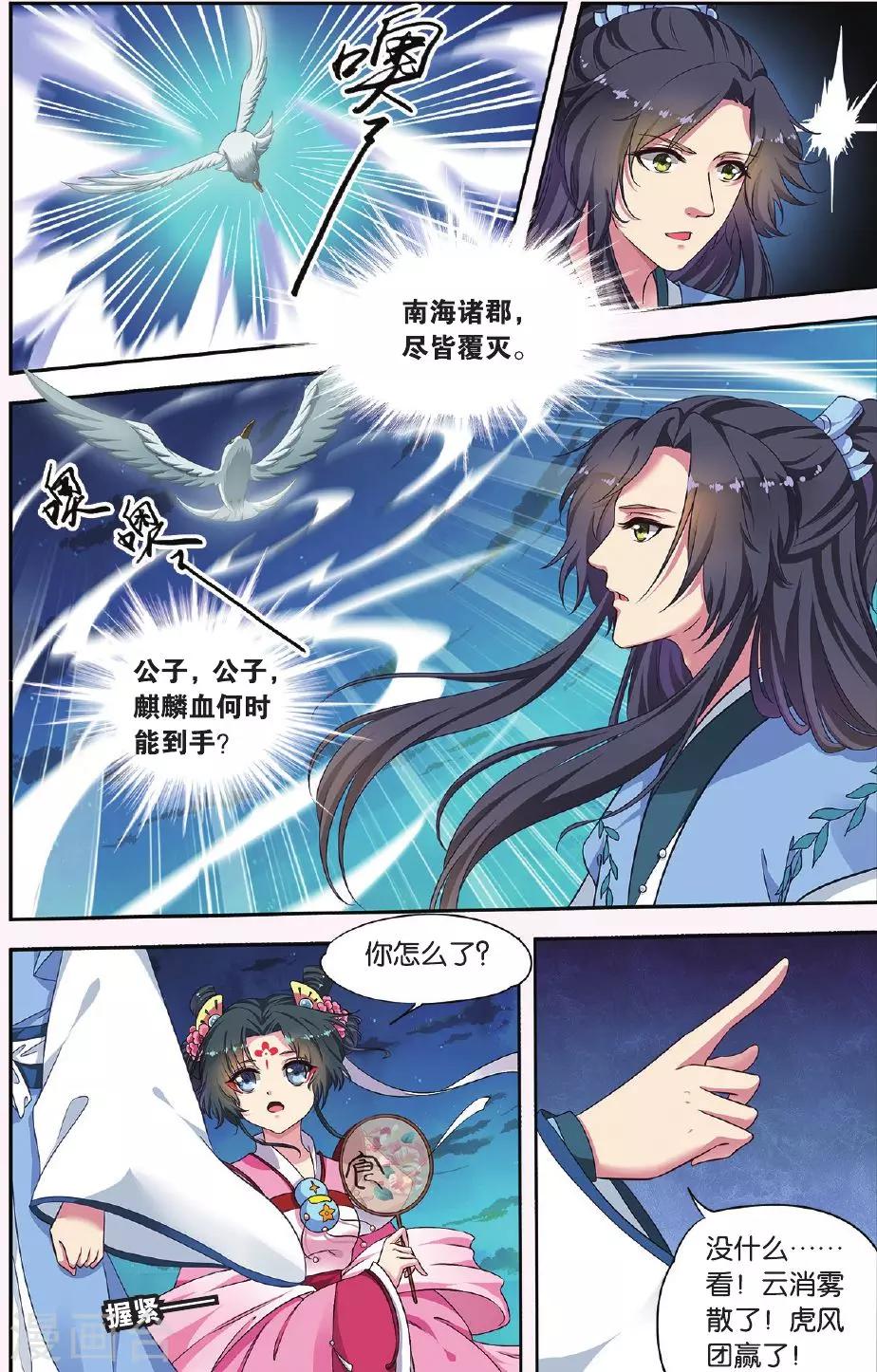 第36话 掌间珠（4）37