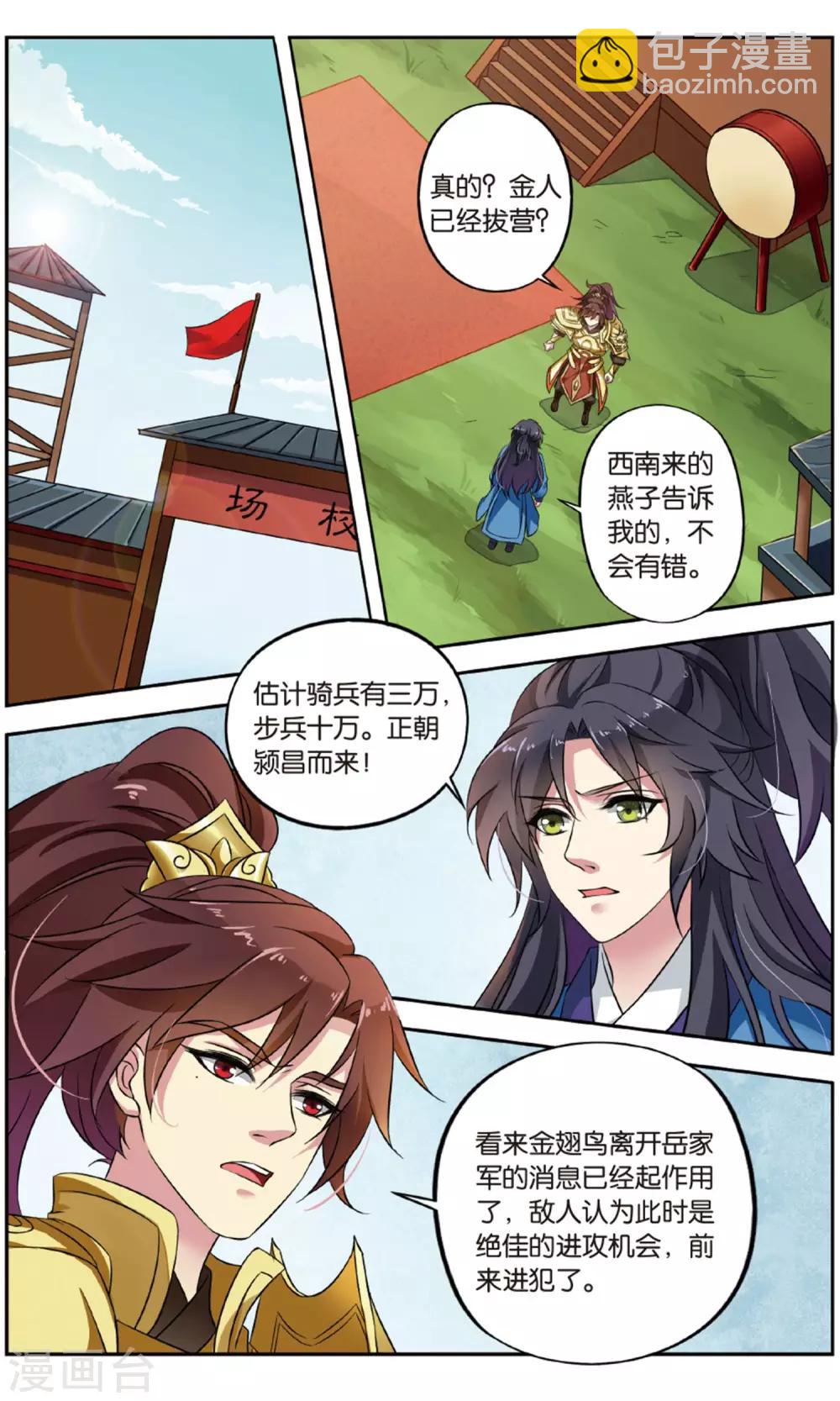 第138话 千齑面（4）11