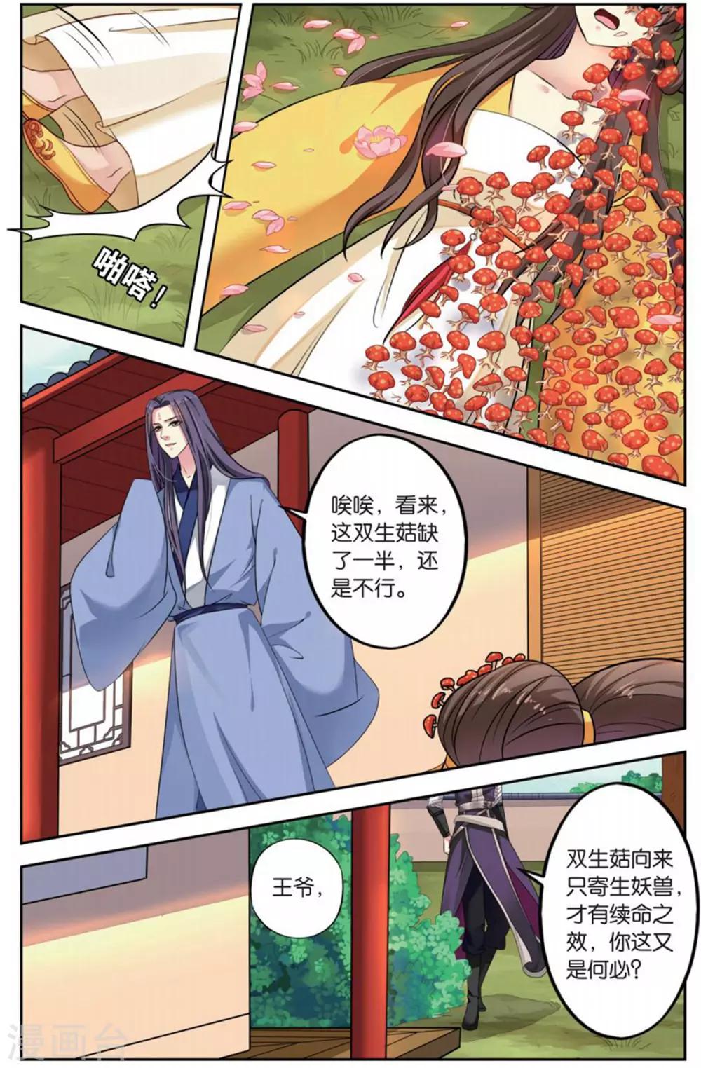 第144话 长生肴（1）16