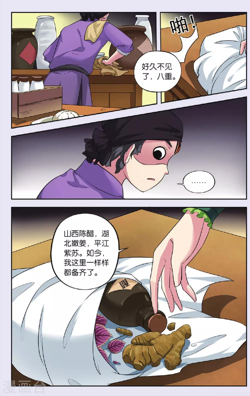 第75话 无肠公（1）38