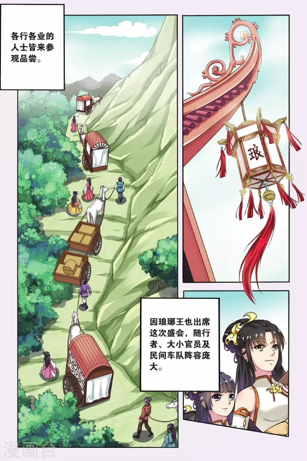 第46话 天地春（4）13