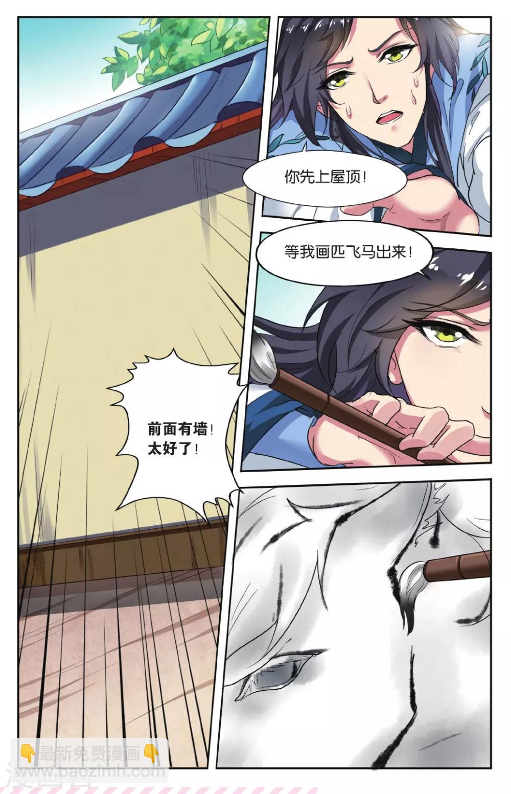 第76话 无肠公（2）13
