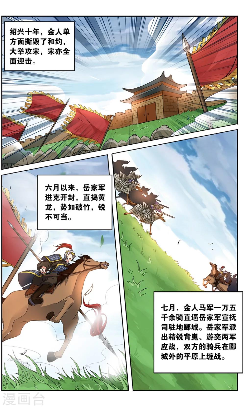第129话 千齑面（1）13