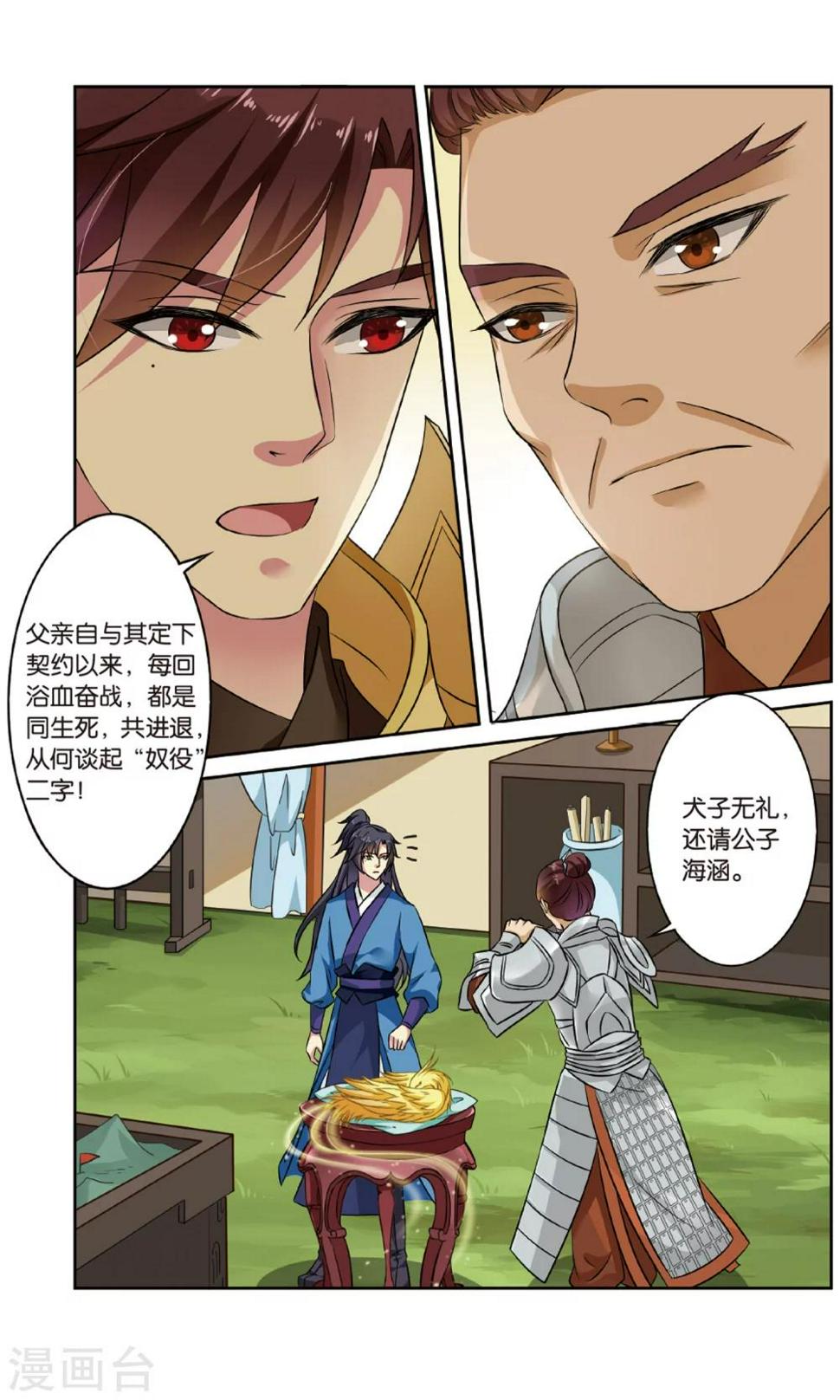 第132话 千齑面（2）13