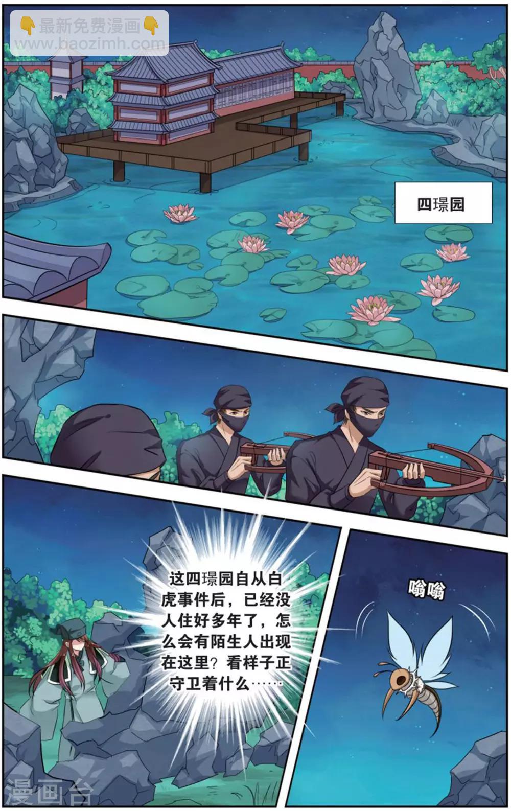 第145话 长生肴（1）24