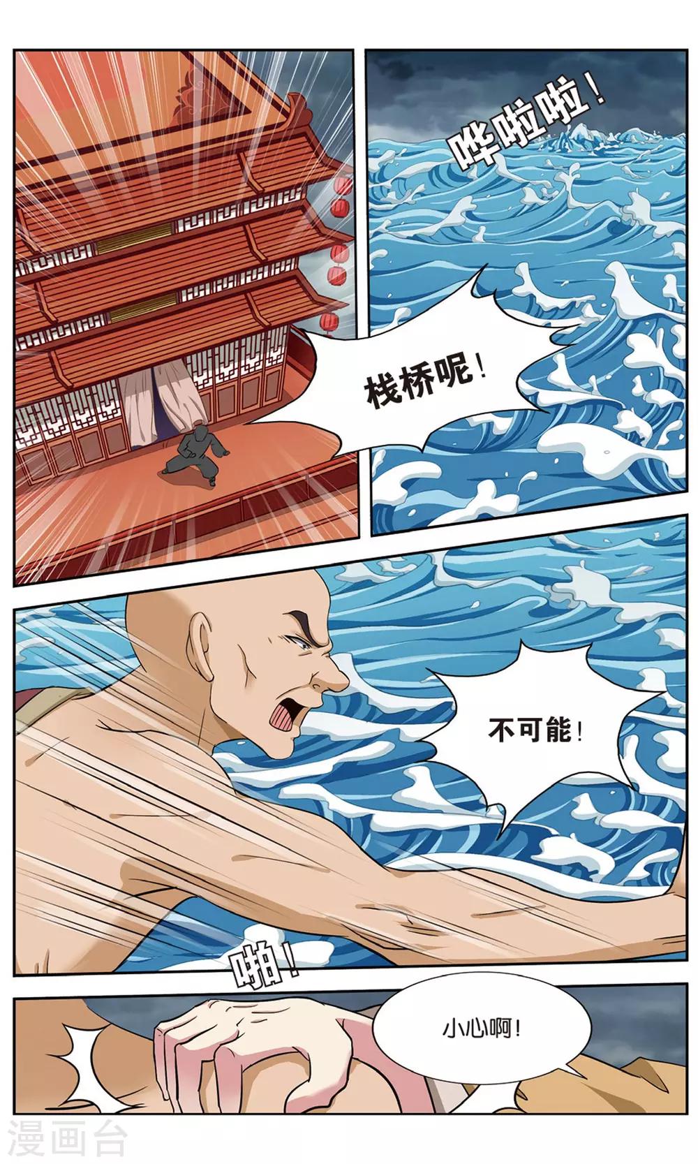 第99话 双生菇（3）15