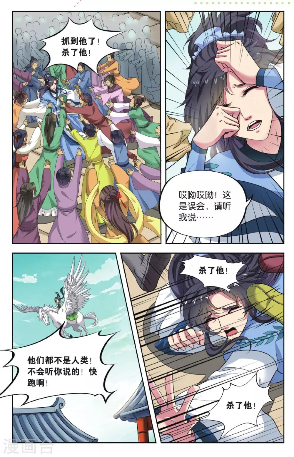 第77话 无肠公（2）21