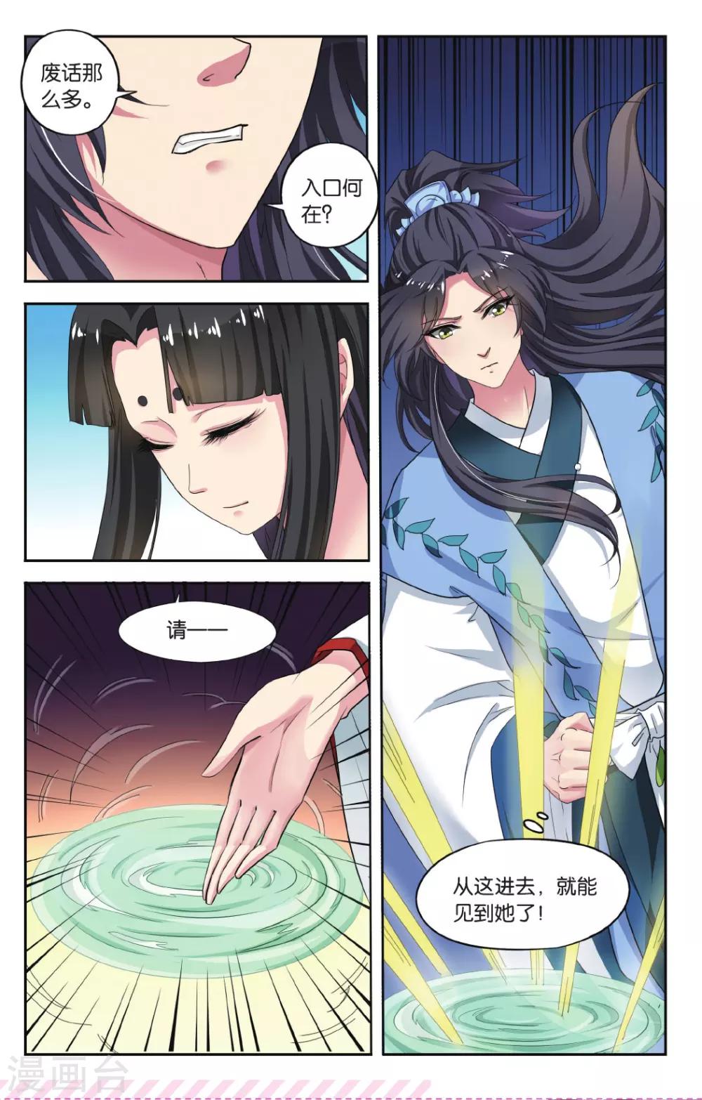 第78话 无肠公（2）35