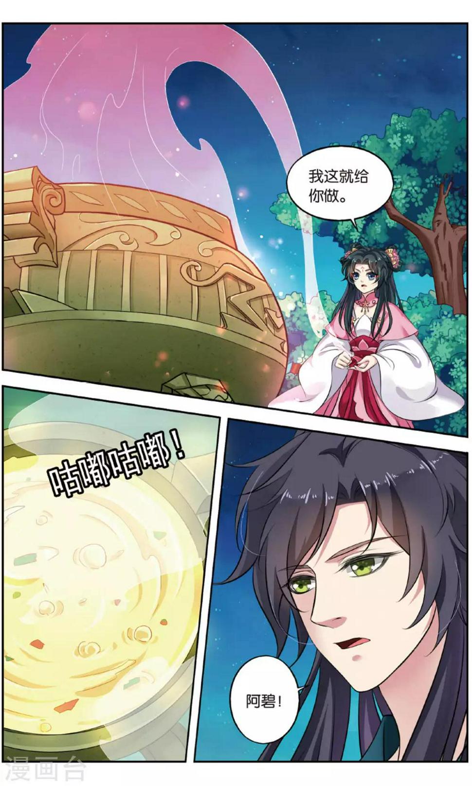 第143话 千齑面（5）33