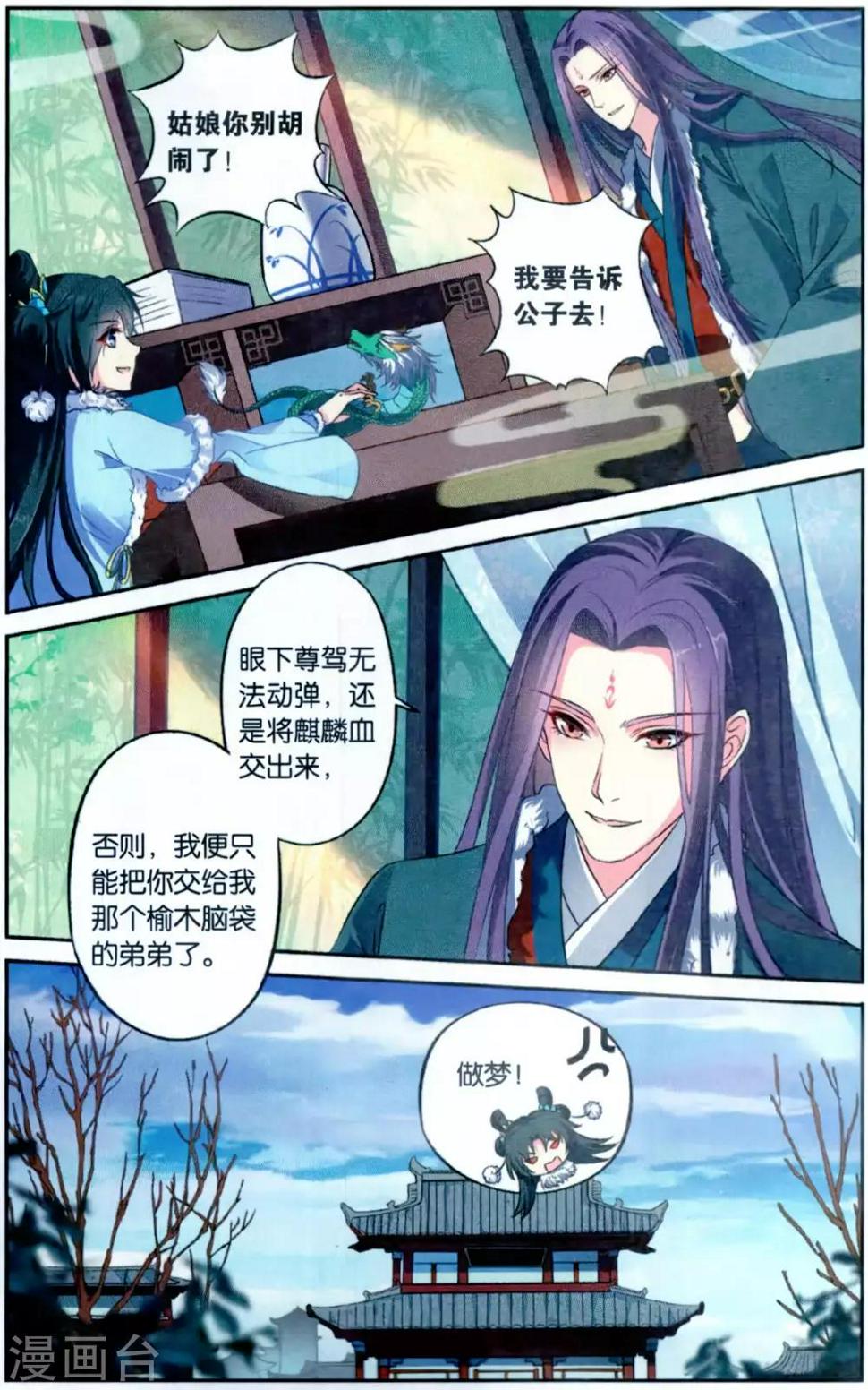 第120话 同心签（4）16