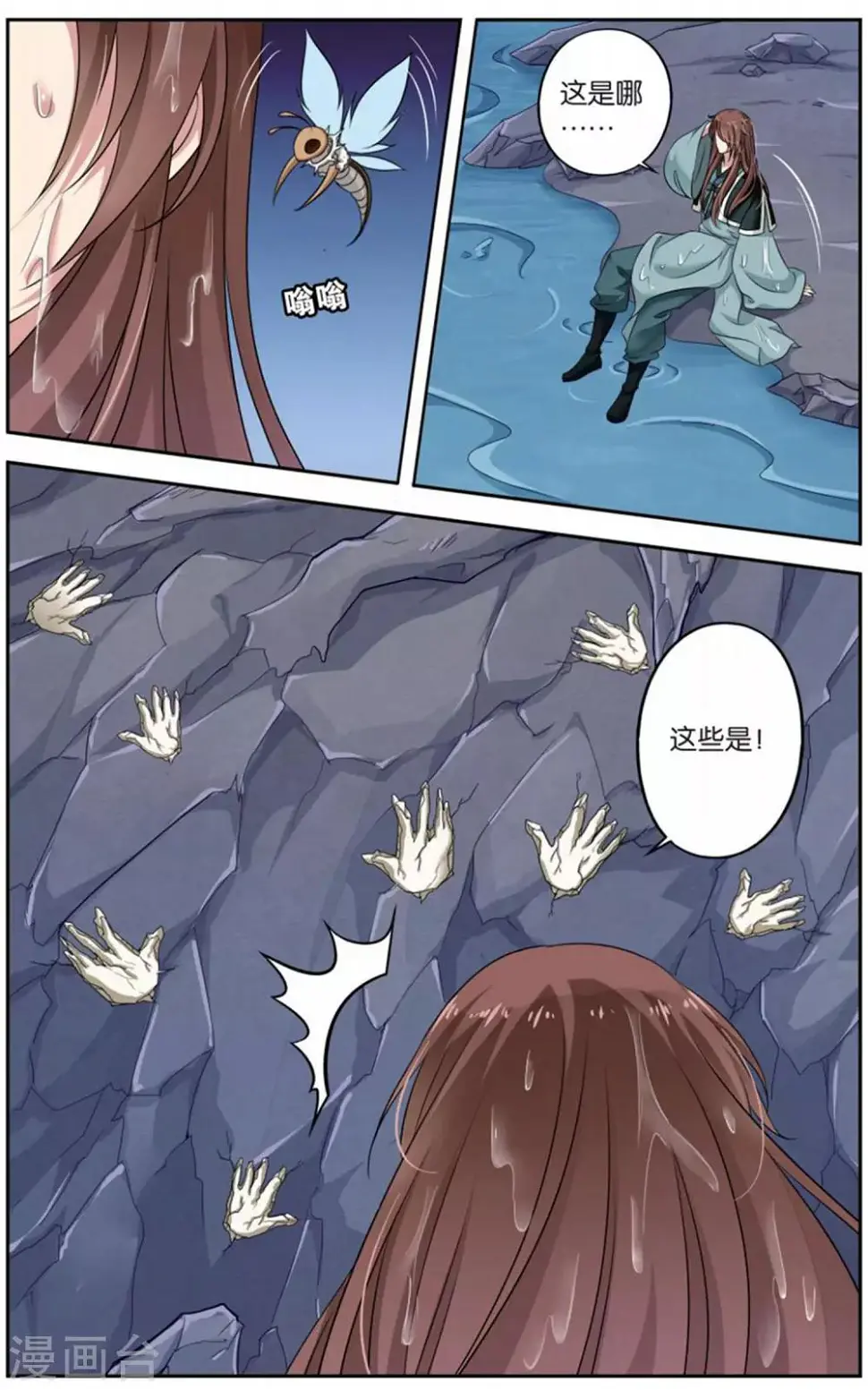第146话 长生肴（1）33
