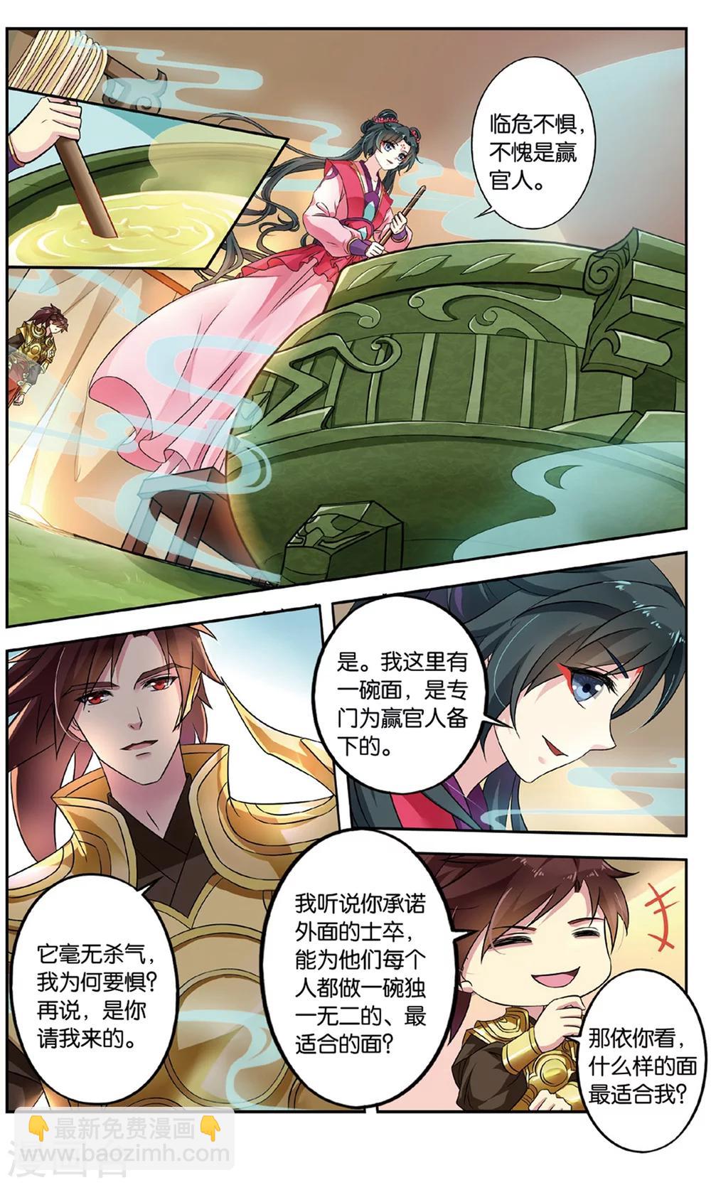 第131话 千齑面（1）35