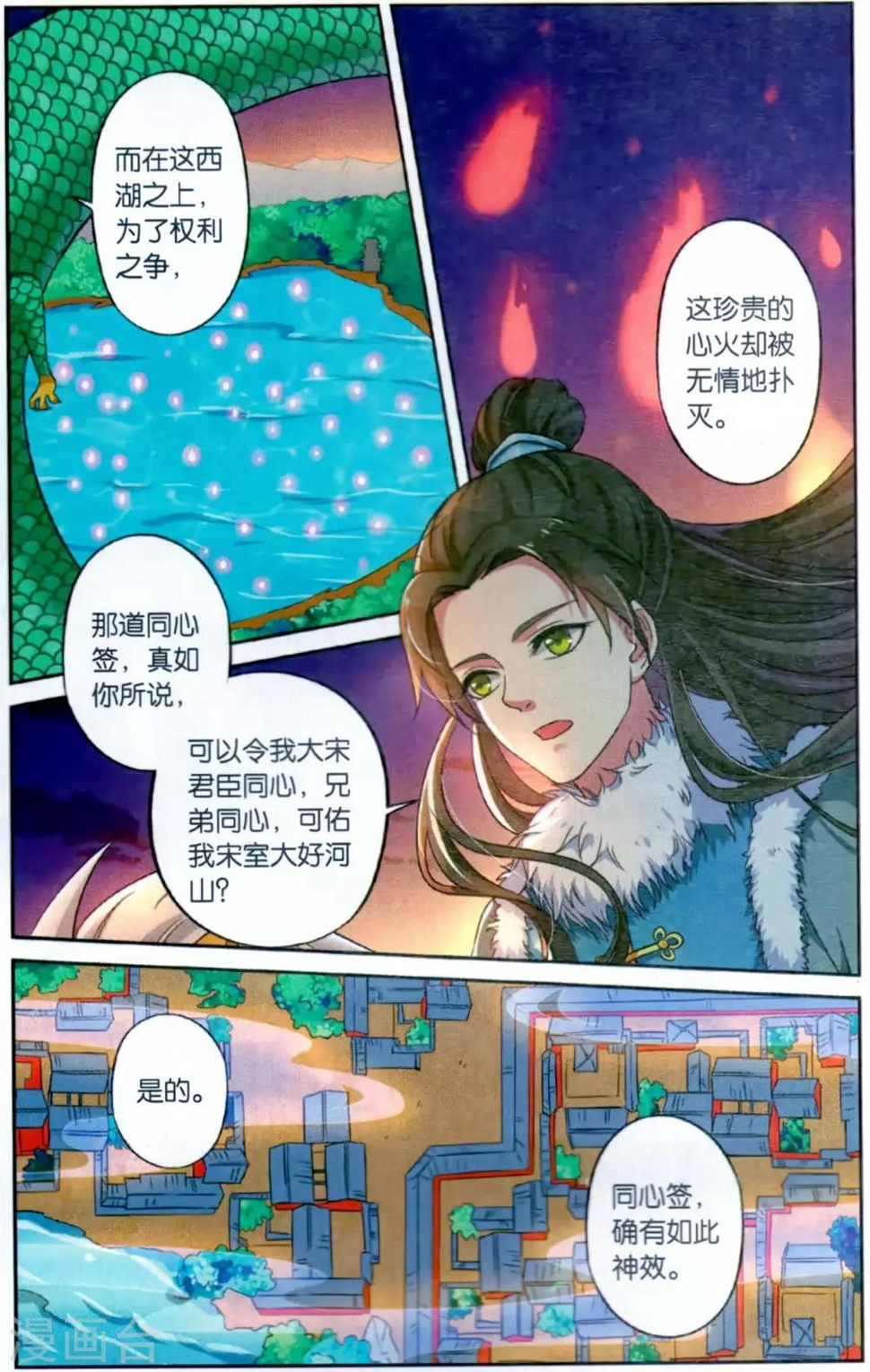 第125话 同心签（5）37