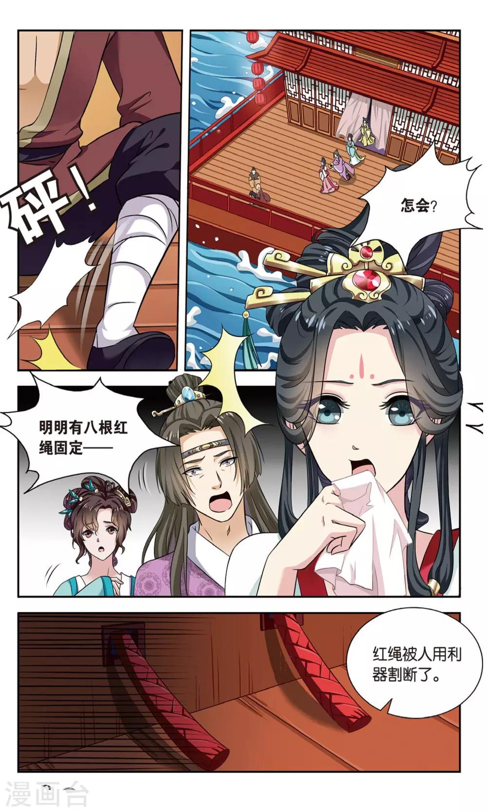 第99话 双生菇（3）16
