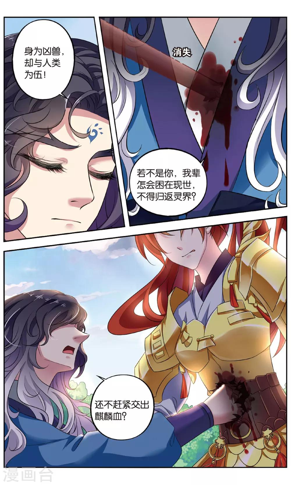 第136话 千齑面（3）23