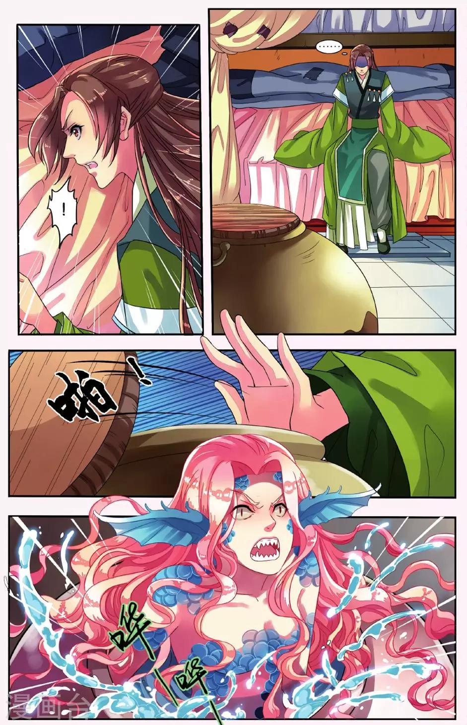 第5话 鲛人鲙（2）23