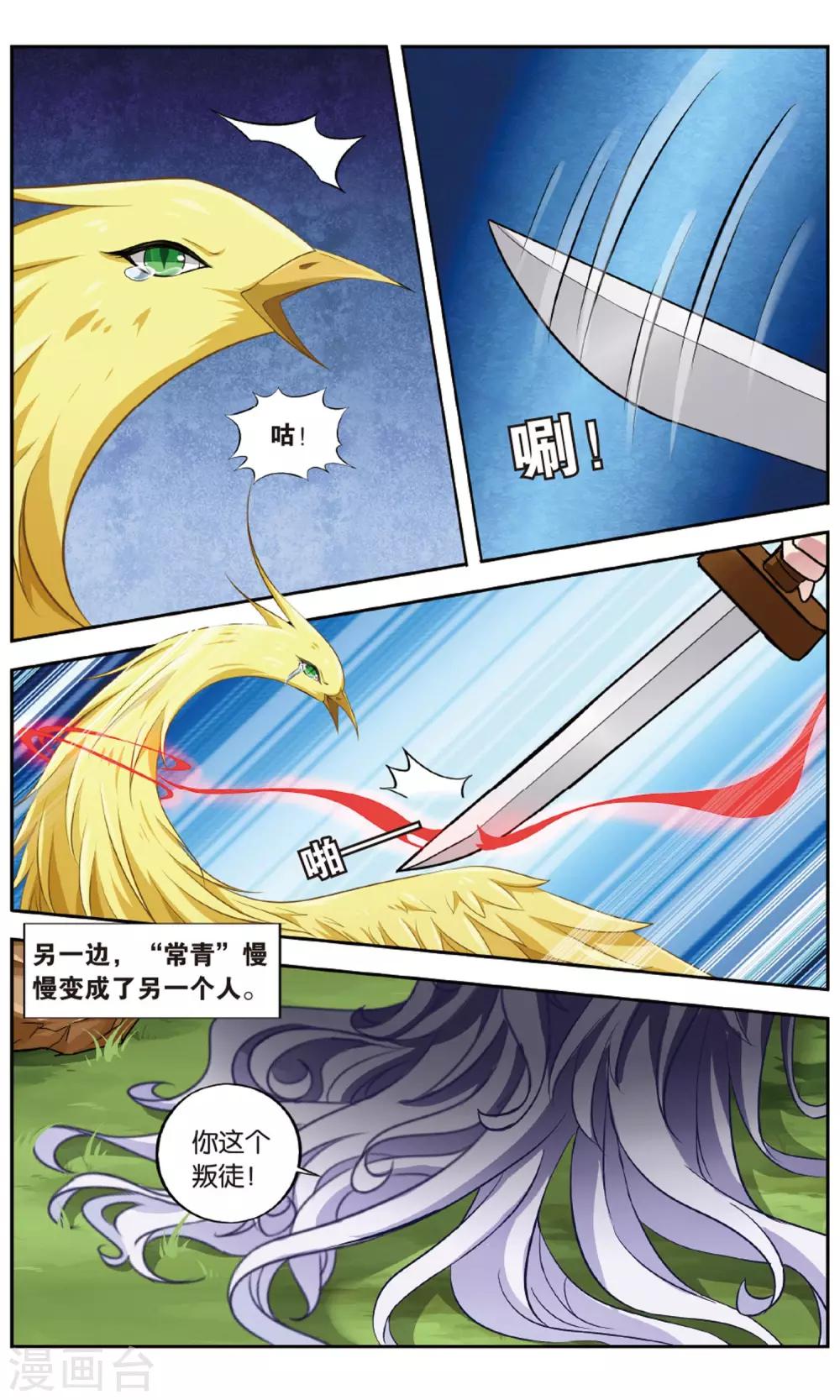 第136话 千齑面（3）22