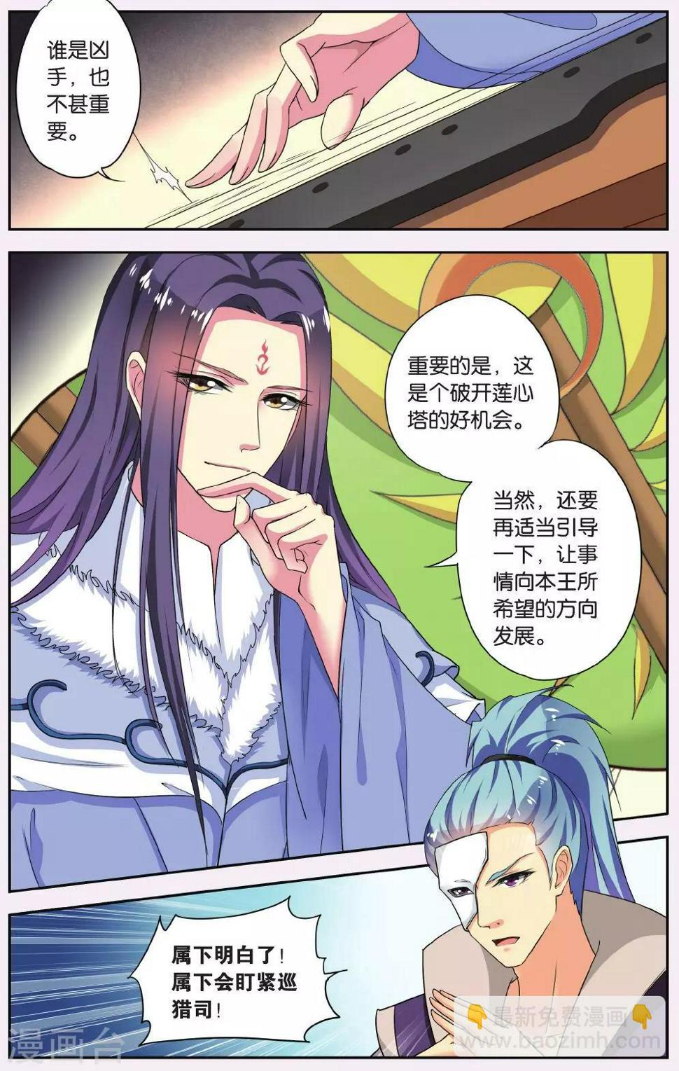 第57话 芙蓉焰（1）33