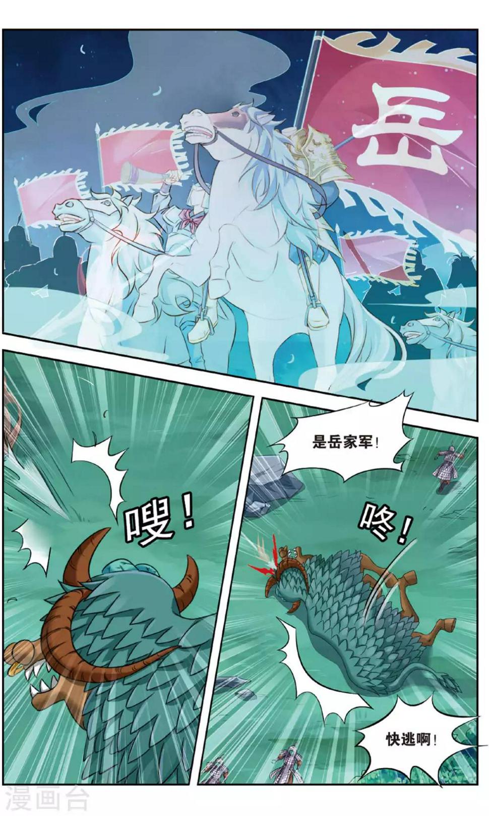 第143话 千齑面（5）31