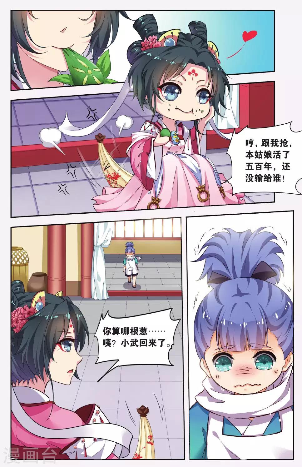 第41话 天地春（2）24