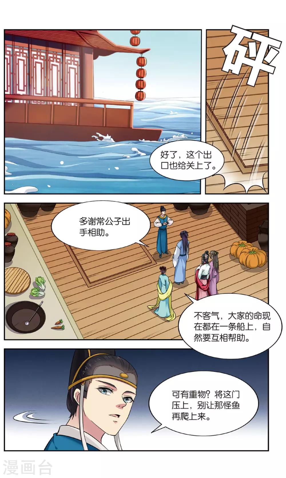 第102话 双生菇（4）11