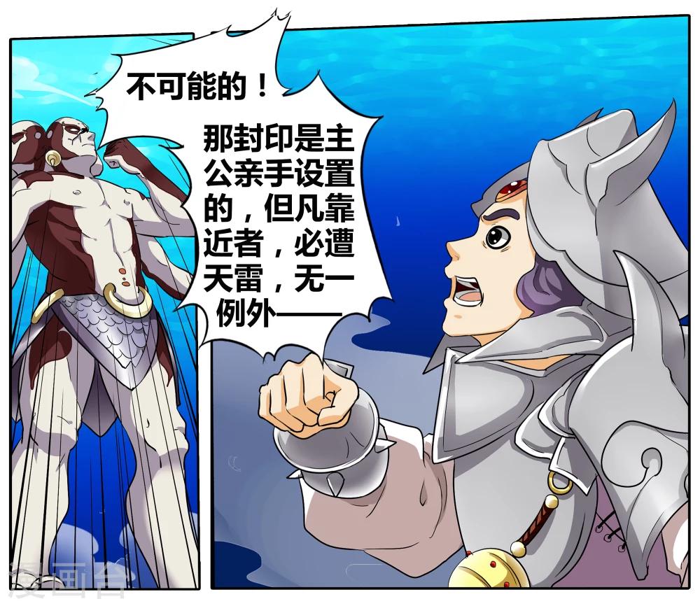 第89话 无肠公（6）22