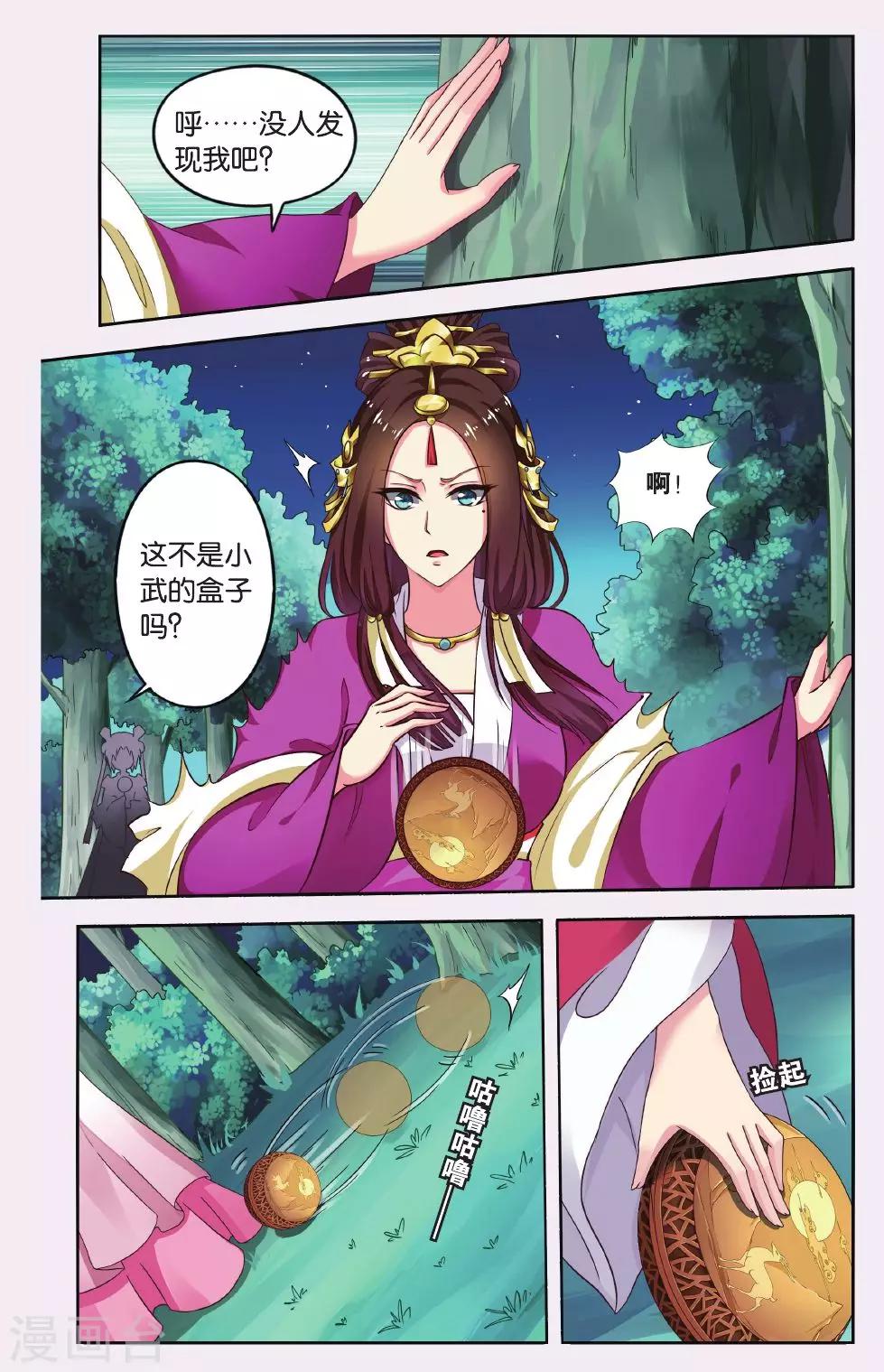 第48话 天地春（4）35