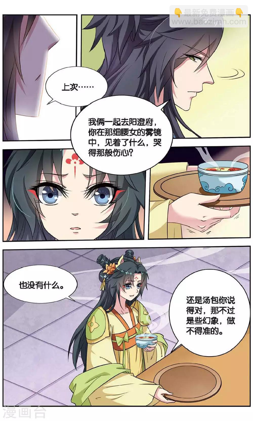 第110话 双生菇（6）32