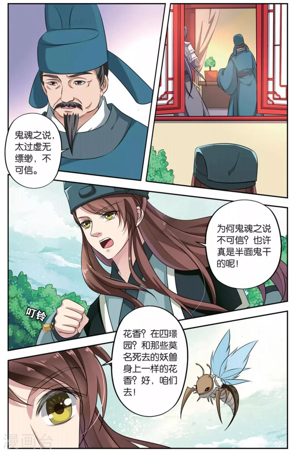 第145话 长生肴（1）23