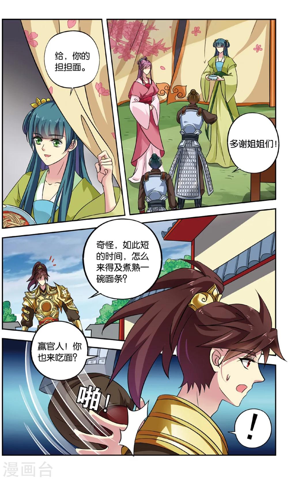 第131话 千齑面（1）32