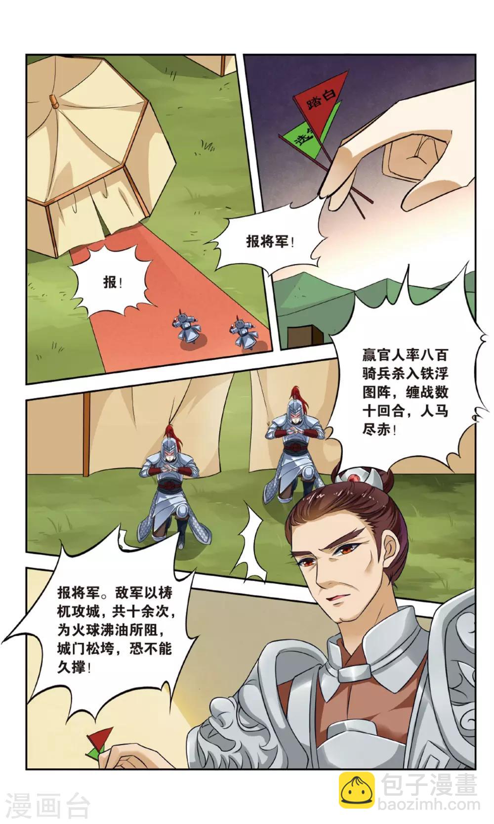 第138话 千齑面（4）13