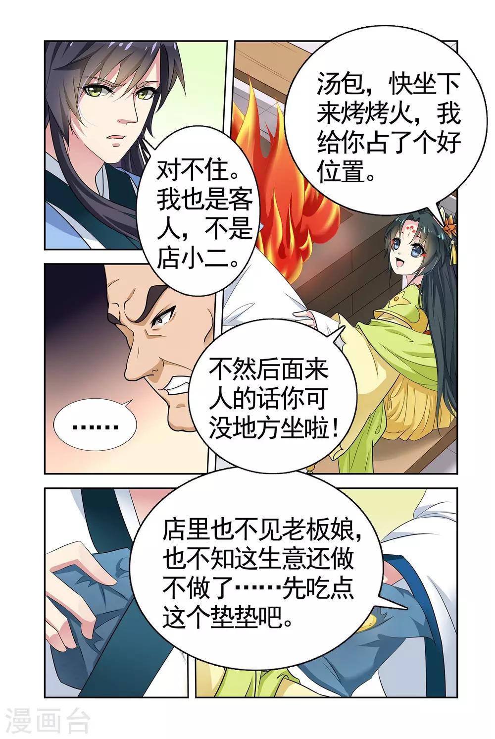 第95话 双生菇（1）31