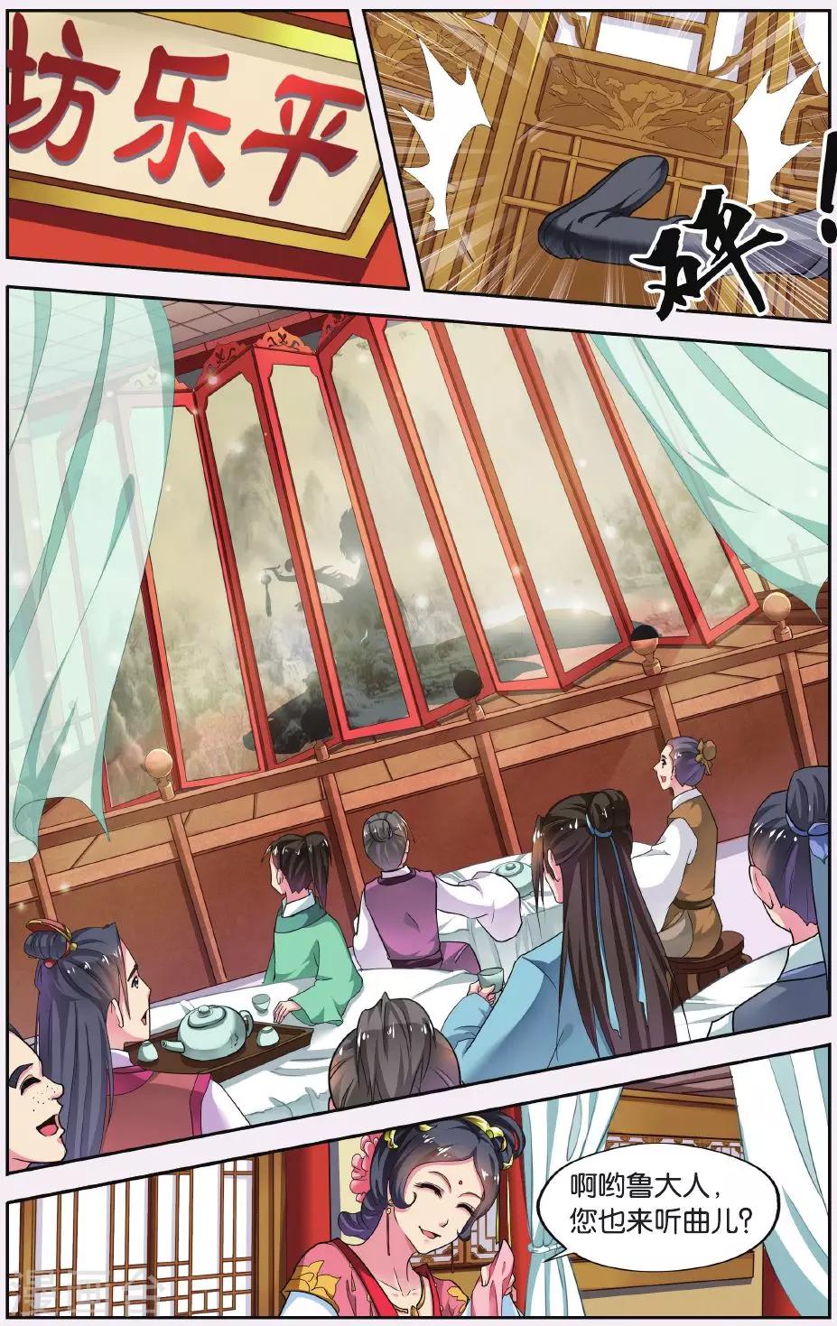第58话 芙蓉焰（2）15