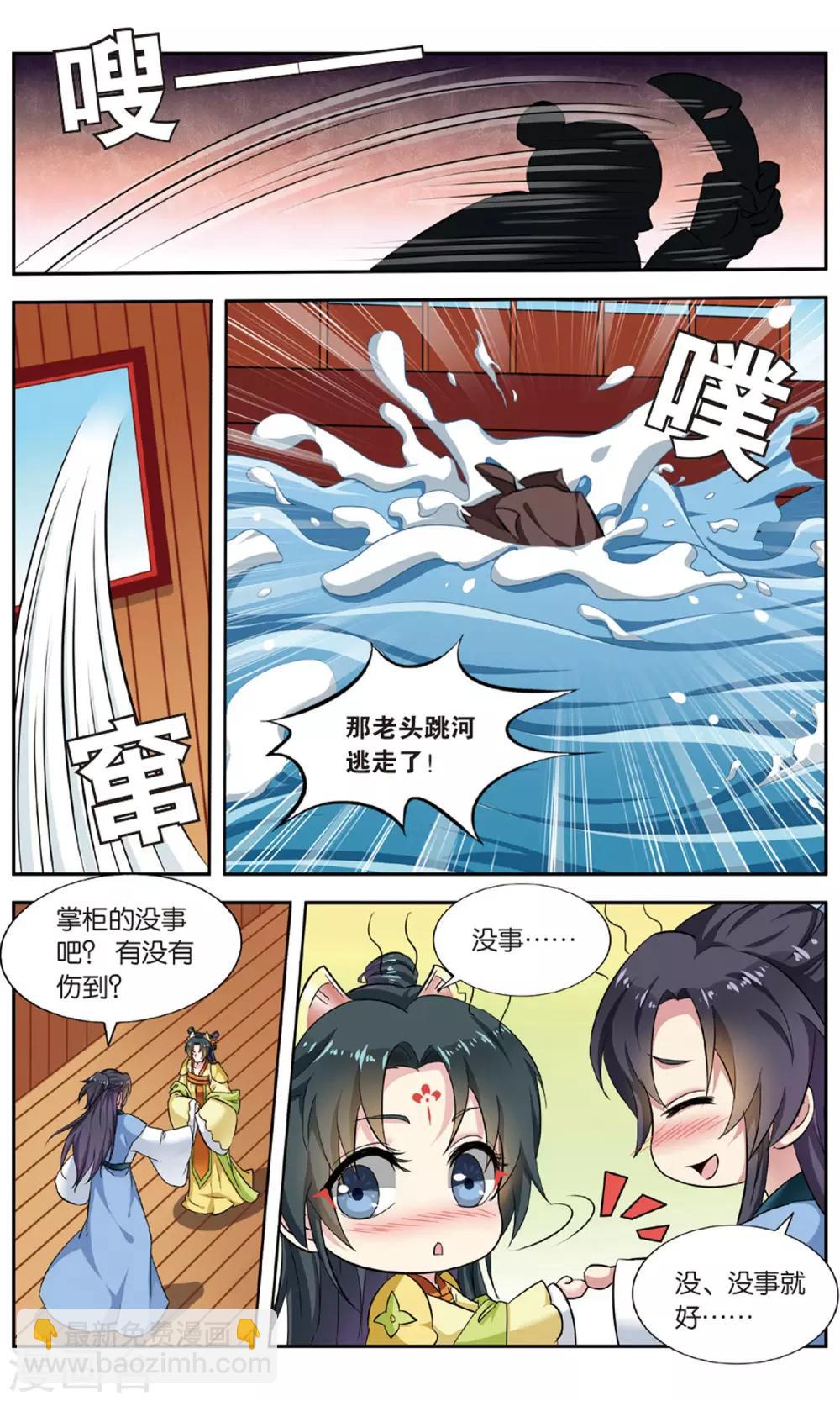 第103话 双生菇（4）21