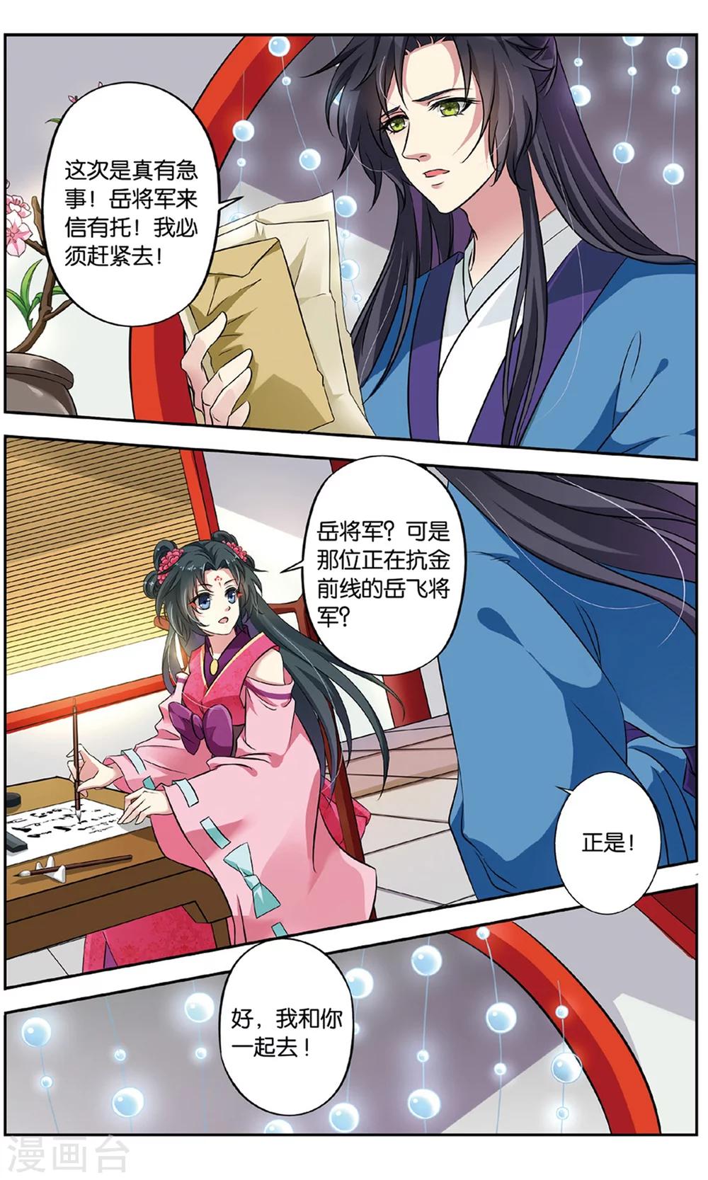 第129话 千齑面（1）12