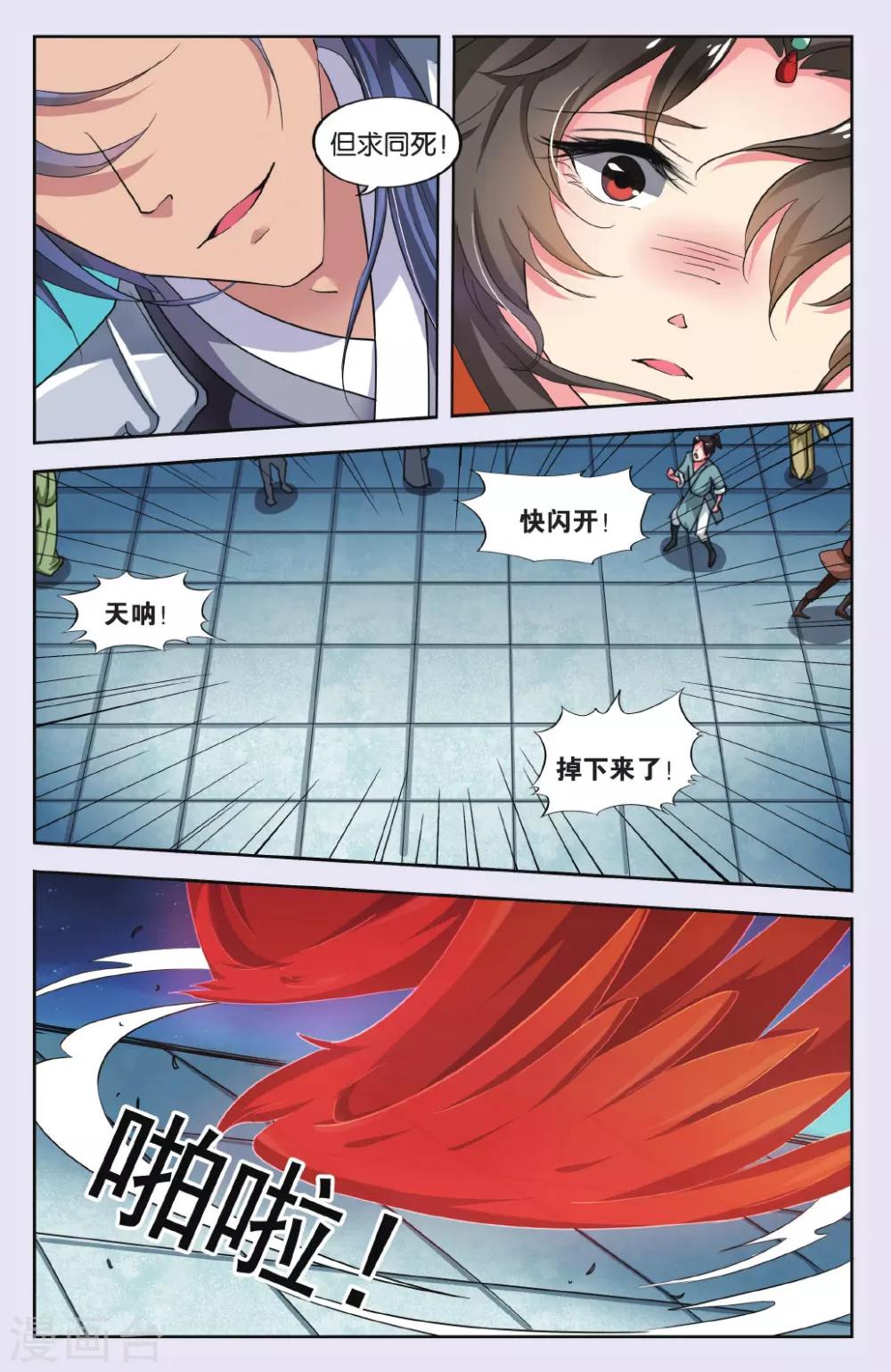 第70话 芙蓉焰（6）12