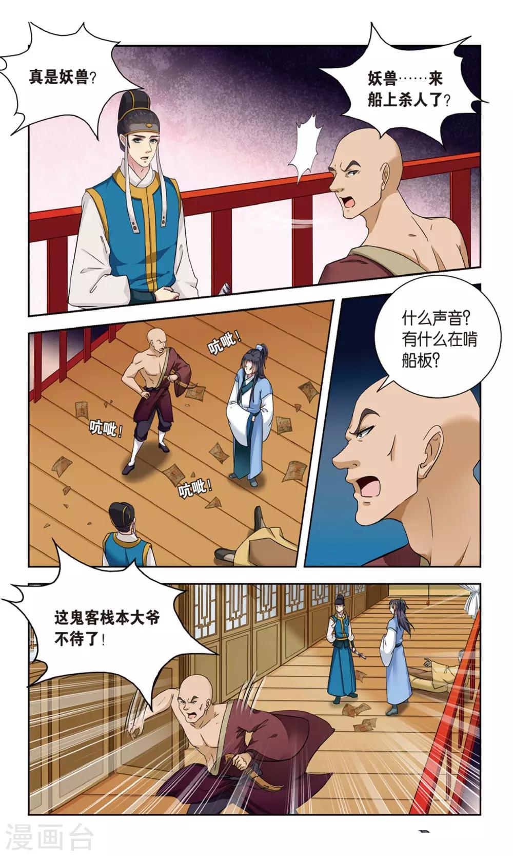 第99话 双生菇（3）13