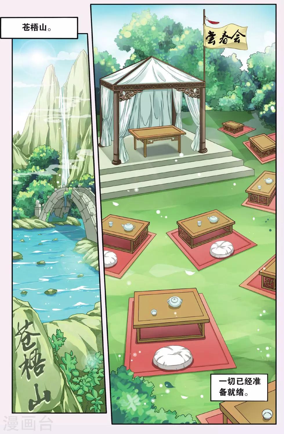 第46话 天地春（4）12