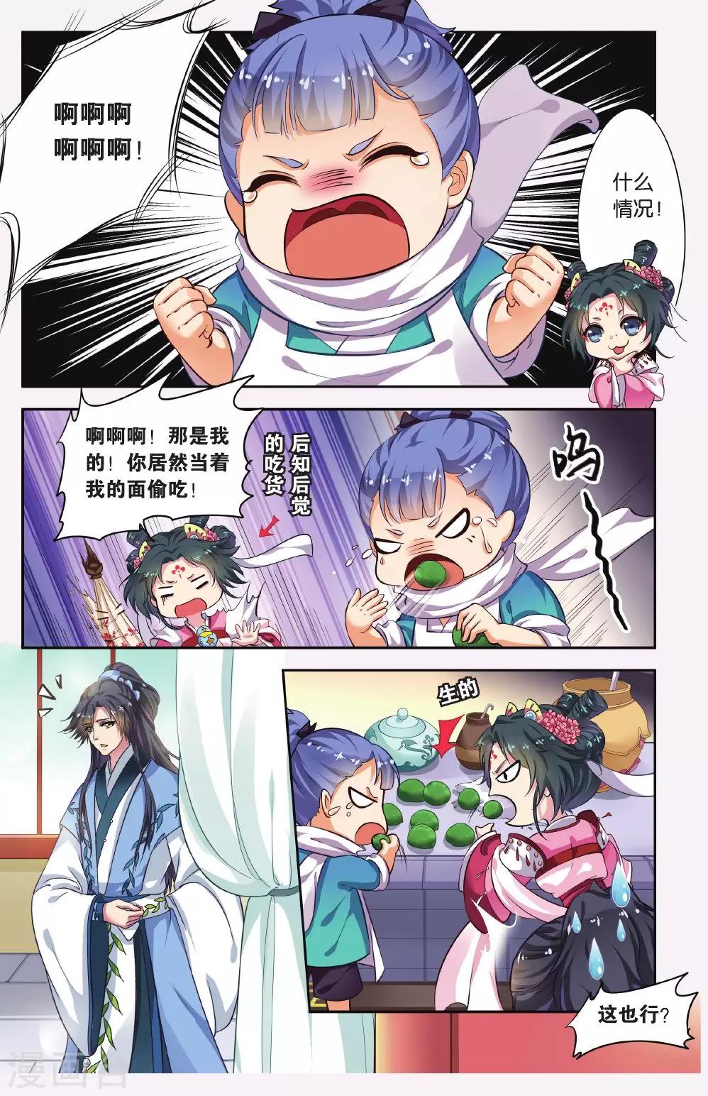 第41话 天地春（2）25