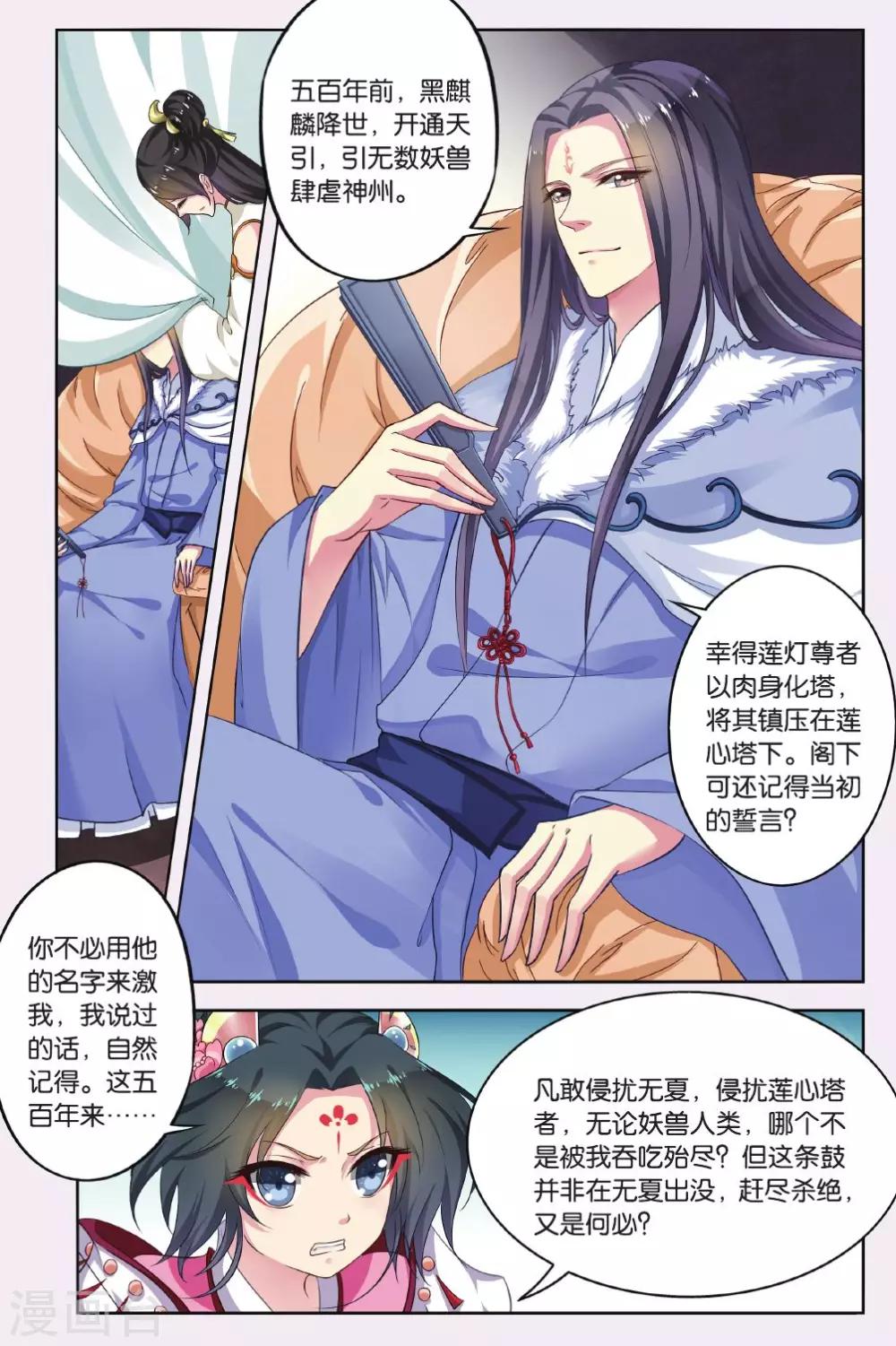 第51话 天地春（5）34