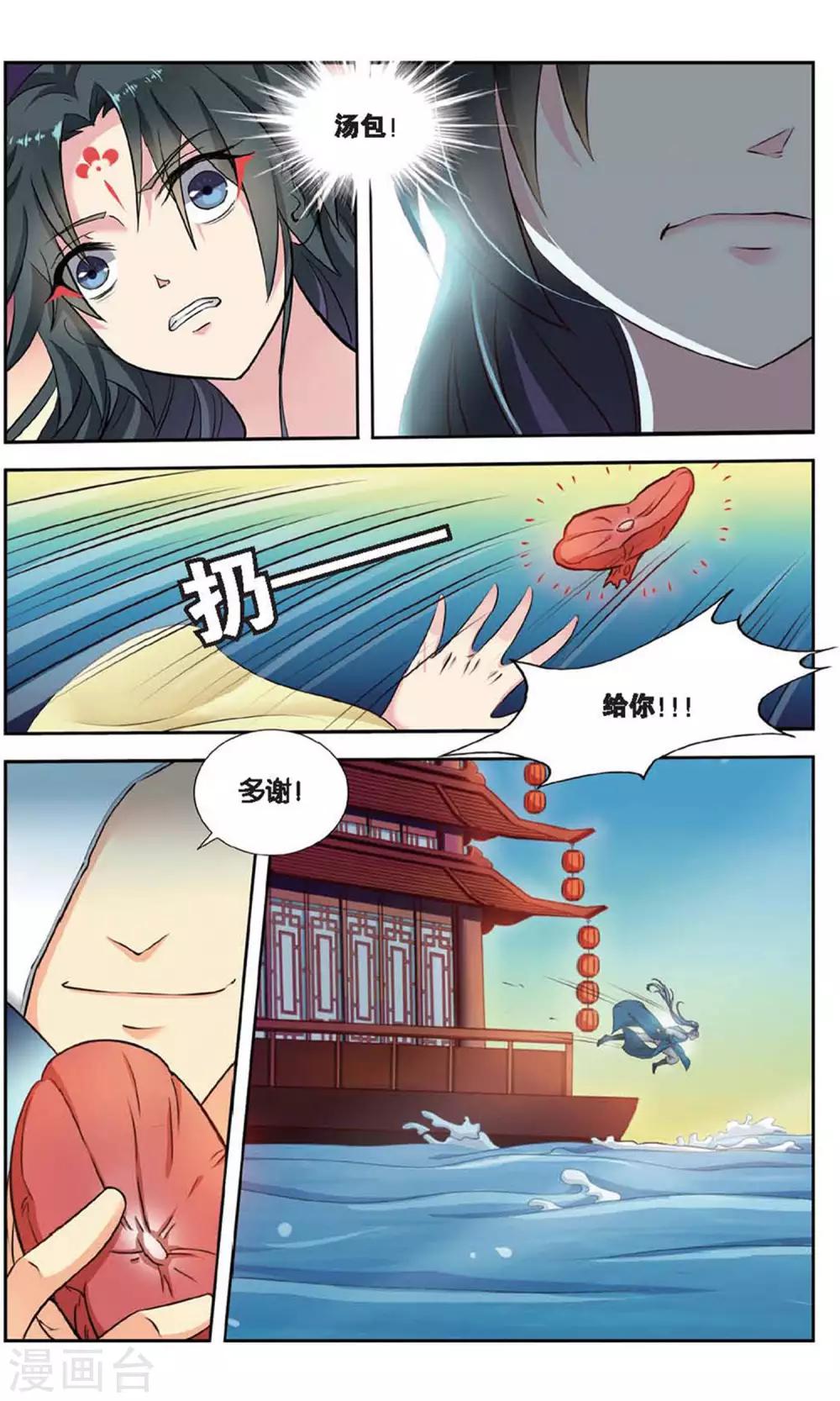 第109话 双生菇（6）25