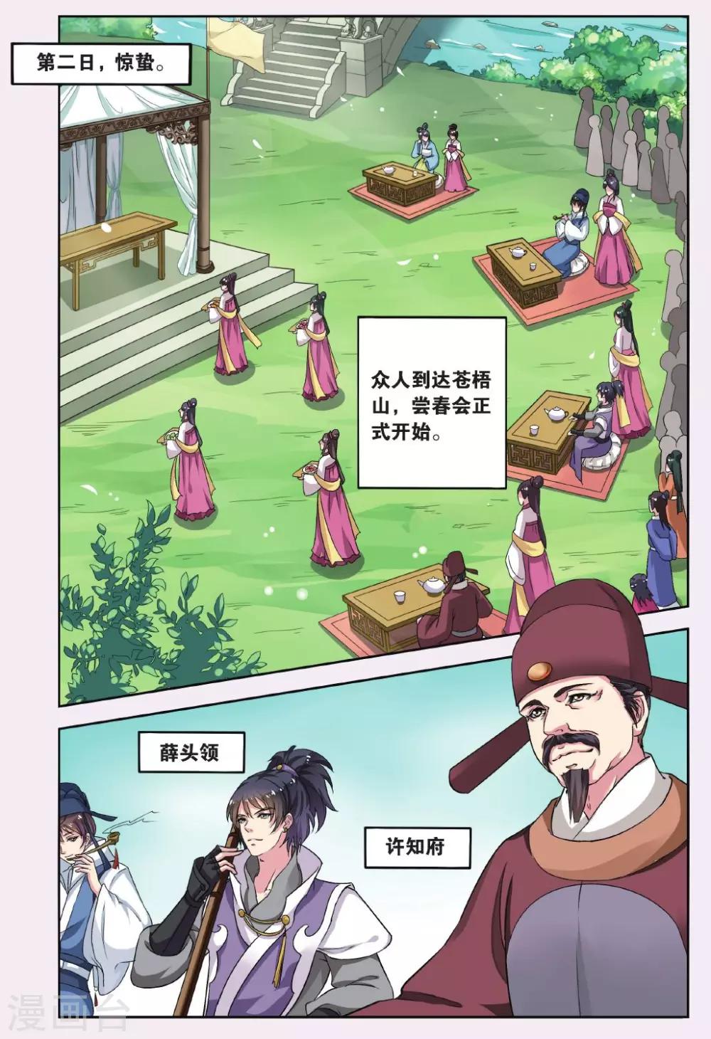 第48话 天地春（4）38